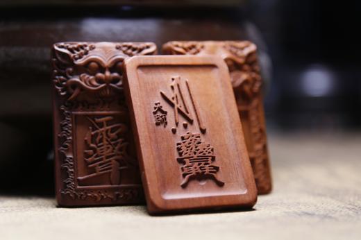 紫微讳，雷击枣木牌 商品图3