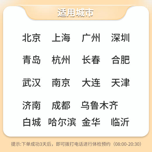 慈铭体检 感恩白金体检套餐 (男女通用) 商品图2