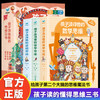孩子读得懂的思维三书（全3册）6岁+ 10大哲学主题10大思维方法10大思维形式 商品缩略图0