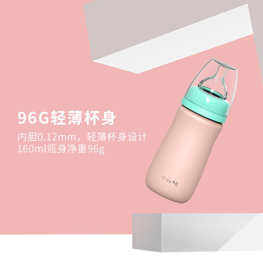 A小比咔宝宝保温奶瓶 商品图1