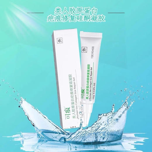 可痕祛疤膏15g 商品图1