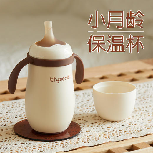 世喜小月龄保温杯 280ml 7M+ 商品图8