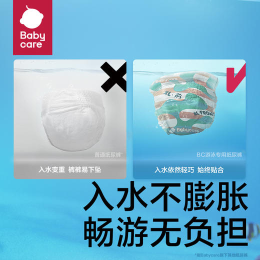 Bc Babycare婴儿游泳专用短裤式纸尿裤6片（L-XXL） 商品图2