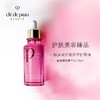 【1F】CPB奢谜馥纯菁华油 75ML 商品缩略图0