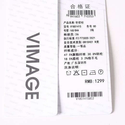 VIMAGE纬漫纪针织衫V1801415 商品图9