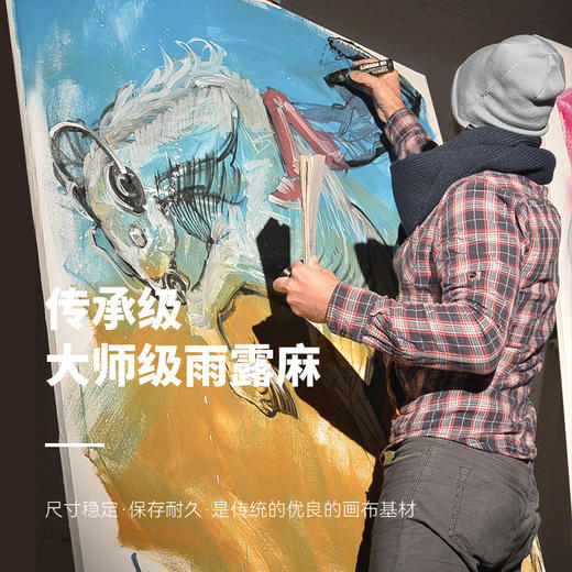 中盛画材 Monet3雨露麻亚麻中粗油画布 涂层幅宽190/220ccm 商品图5