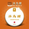 活动即将结束！【积分兑换】【冰岛甜小饼成提购】2023年头春云南临沧普洱茶生茶茶饼300年100g/饼五饼装 商品缩略图5