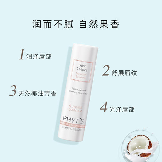【有机养唇】菲茨滋润养唇膏3.8g（收货后保鲜6-8小时再使用） 商品图2