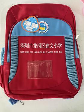 2022深圳建文小学专属书包
