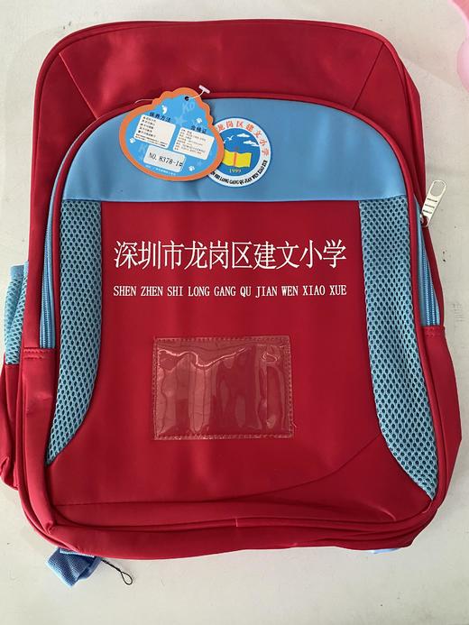 2022深圳建文小学专属书包 商品图0