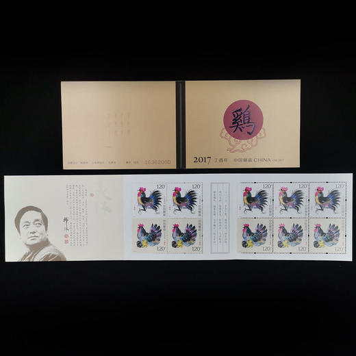 【面值兑换】鸡年生肖小本票 商品图0