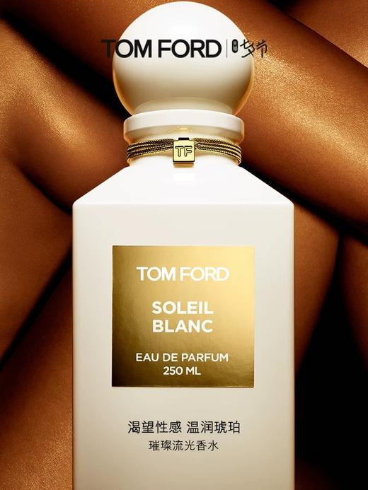 【1F】TOM FORD汤姆福特香水 璀璨流光（预定） 商品图2