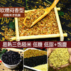 【东北三色糙米】 商品缩略图3