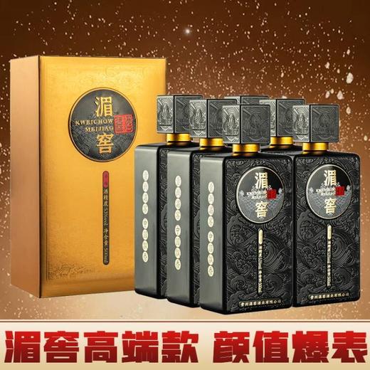 【推荐】湄窖  酱酒卓越 酱香型  53度   500ml x6 整箱 商品图0