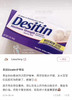 【Desitin紫色加强版宝宝护臀膏】特价248元/3支装🉐🉐，每支136g😍紫色适合已经红屁股的宝宝，不仅成分温和，而且效果也来得很快 商品缩略图2