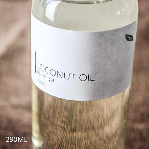 椰子油 | 基底油护肤卸妆润发。 商品图3