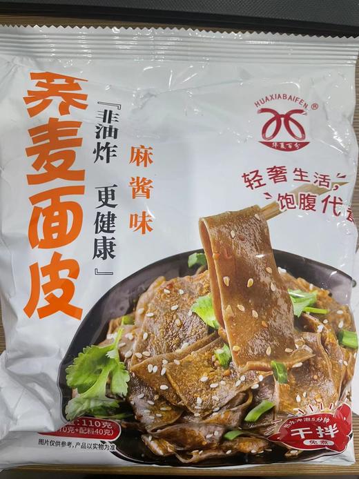 荞麦面皮 香辣红油味 110g 商品图1