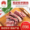 【【自营】【地标产品专供】正宗锡盟苏尼特羔羊手抓肉  8斤装 商品缩略图0