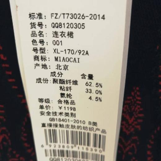 3楼妙采连衣裙 商品图1