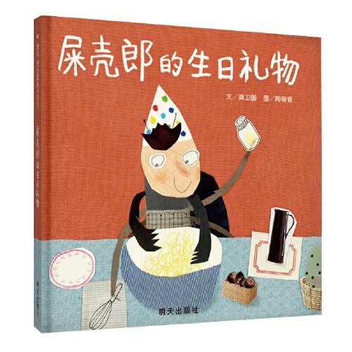 陈菊香系列绘本 商品图2