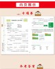 黄冈100分冲刺卷人教版六年级上册试卷 商品缩略图2