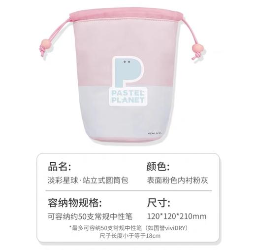 国誉淡彩星球多功能收纳袋涤纶中号 商品图1