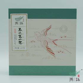 2020易武高山寨古树春饼礼盒