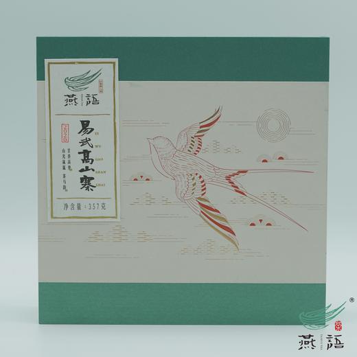 2020易武高山寨古树春饼礼盒 商品图0