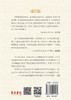 (仓发) 成都笔记/四川人民出版社/蒋蓝/9787220105579 商品缩略图2