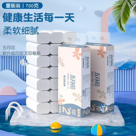 「12卷装！4层加厚」五月花4层12卷/提700g厕所纸卷居家日用筒纸手纸纸巾无芯卷纸清洁工具卫生纸 商品图1