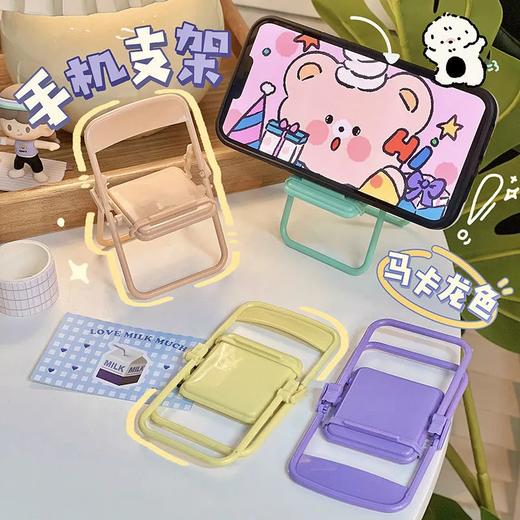 【9.9包邮代发 单独发货】可爱椅子手机支架小凳子ins小红书同款手机支架可折叠装饰桌面 商品图0