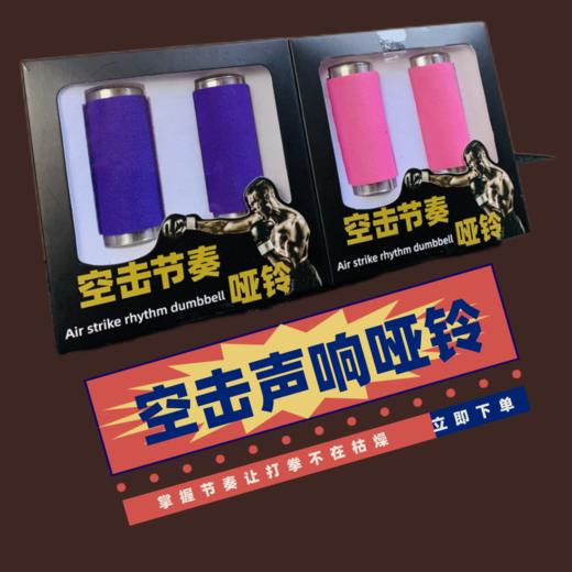 空击节奏小哑铃组合拳训练提升拳感散打搏击格斗便携健身武术 商品图4