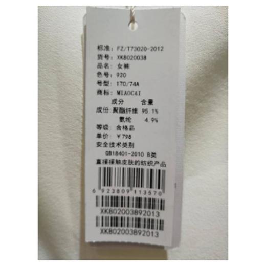 3楼妙采女裤 商品图1