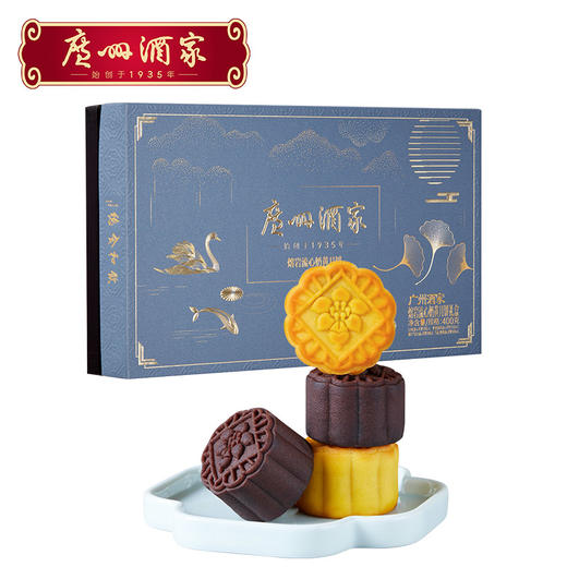 广州酒家月饼 熔岩流心奶黄月饼礼盒400g 中秋月饼送礼 团购优惠 商品图0