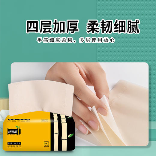 「9.9元包邮！3包竹浆本色抽纸」家用卫生纸巾实惠便携式餐巾纸居家日用面巾纸抽清洁工具 商品图2