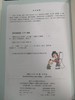 漫画小古文120课（全6册）赠 同步练习册+ 音频 6岁+ 6大主题120篇篇目120个趣味知识120则对话启示 商品缩略图5