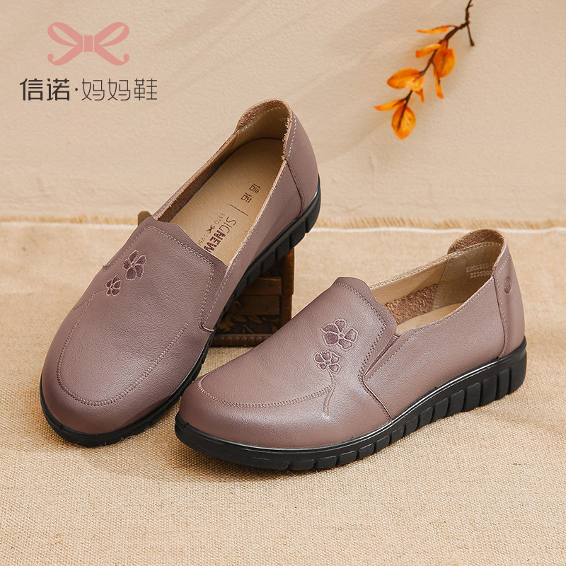 信诺真皮舒适女鞋2022秋季新款平底妈妈鞋子防滑软底中老年女皮鞋22Q6315-62