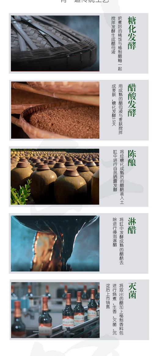 中华老字号重庆老字号韩式瓦缸食品500ml国标一醋 商品图2