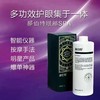 时空云朵眼部雾化液1000ml（搭配眼部雾化仪使用） 商品缩略图0