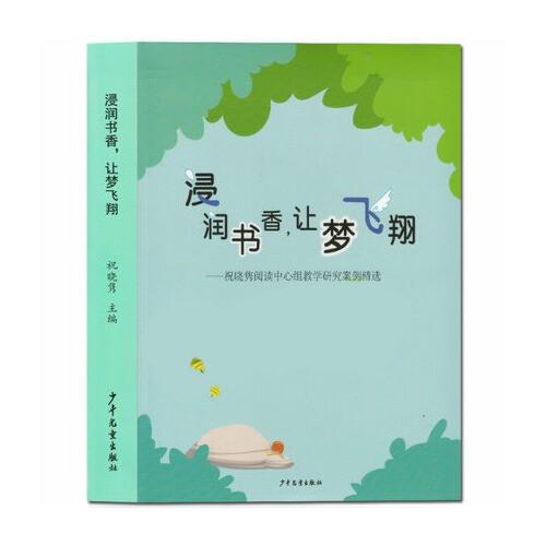 祝晓隽系列丛书 商品图1