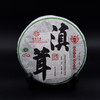 葳盛茶业2014滇茸普洱生茶400g/饼 商品缩略图0