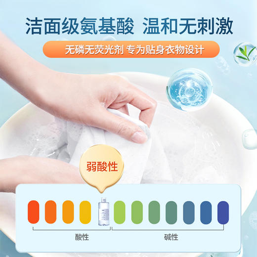 【主播推荐】海肌兰内衣清洗液550ml*3+内清80ml*6+内衣皂110g+泵头 强效祛除各种顽固污渍 商品图2