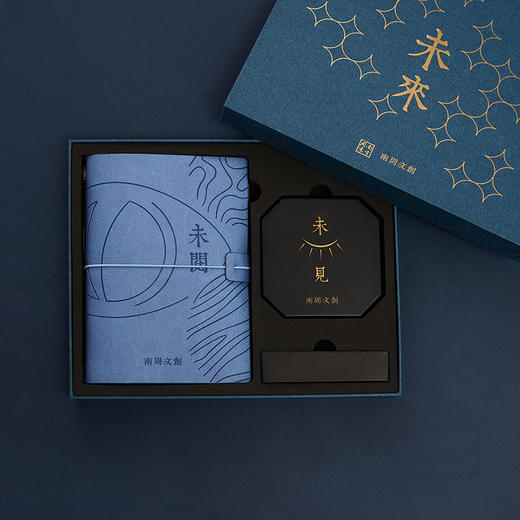 南周文创-“未来”礼盒（内含笔记本、签字笔、书页灯 书页灯充电器） 商品图3