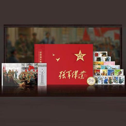 《强军伟业》建军95周年纪念邮币券套装 商品图0