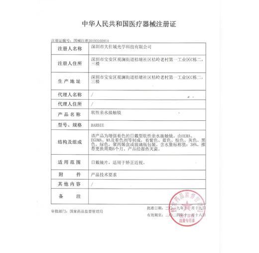 【套餐活动】LuluAlice半年抛新品活动/半年抛 商品图1