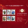 《强军伟业》建军95周年纪念邮币券套装 商品缩略图6