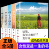 正版全5做一个有才情有格局会表达内心强大的女子姑娘你努力的样子真好看经典书籍女性提升自己修养适合女生看的励志畅销书排行榜 商品缩略图0