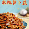 新品【胡家小猪】麻辣萝卜丝蒜香味508克 商品缩略图2