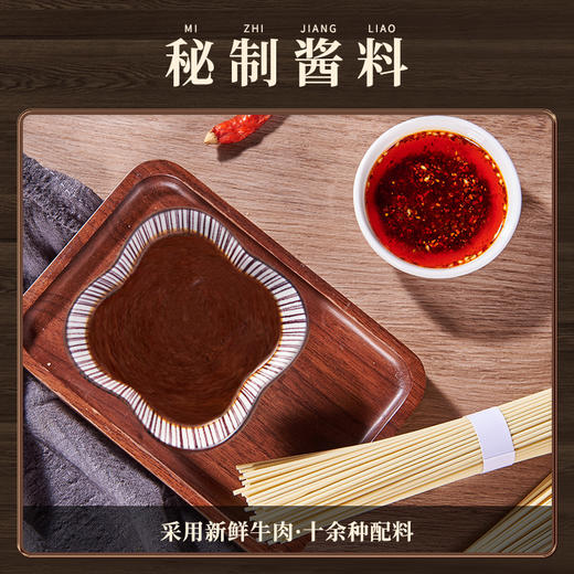 面小弟牛肉杂酱面 160g 商品图1