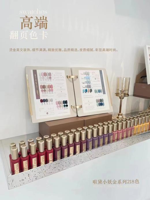 【秒杀价】啦黛小妖金218色 商品图5